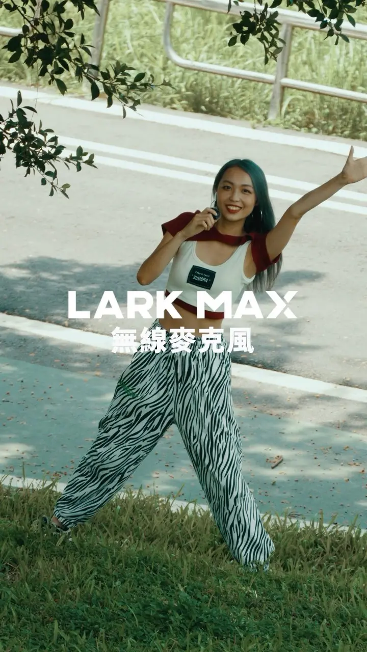 Lark Max無線麥克風－磁吸、降噪、防風毛罩 all in one